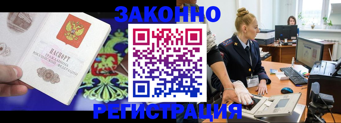 временная регистрация адрес в Онеге