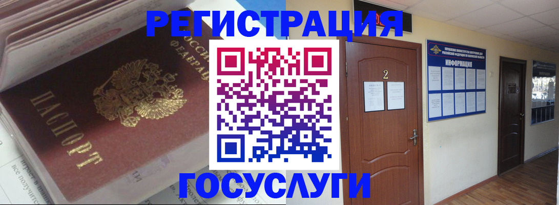 прописка в квартире в Онеге