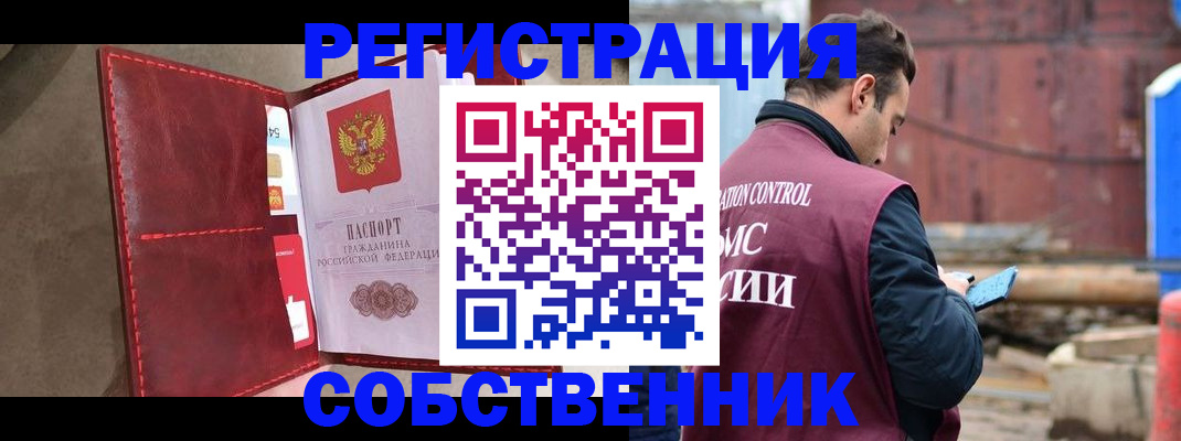 прописка для работы в Онеге