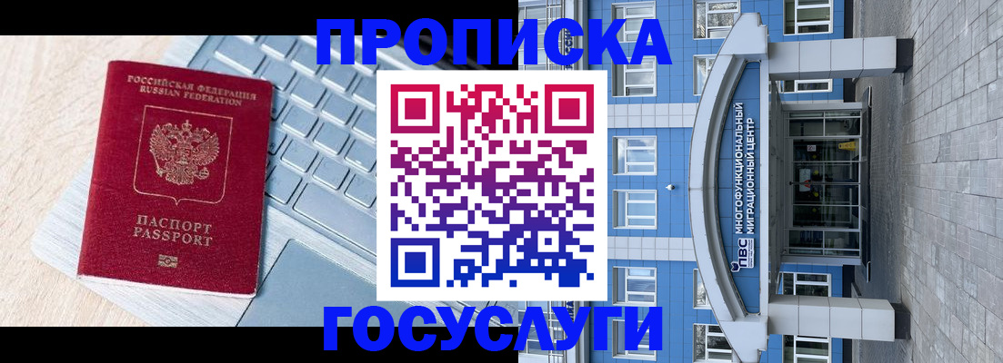 временная регистрация недорого в Онеге